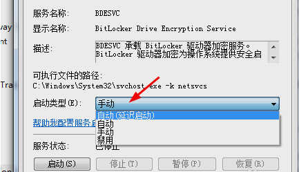 啟用bitlocker