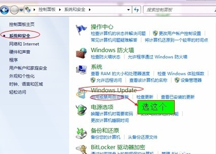 如何關閉自動更新