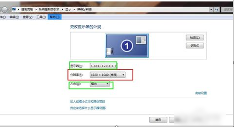 電腦的分辨率要怎么調