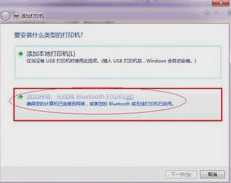 打印機共享設置