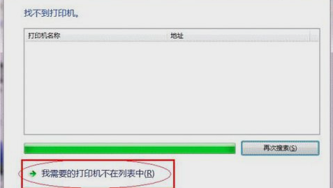 打印機共享設置