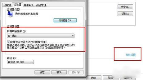 電腦的分辨率要怎么調