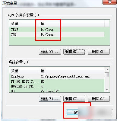 臨時文件 臨時文件