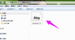 安裝字體到電腦