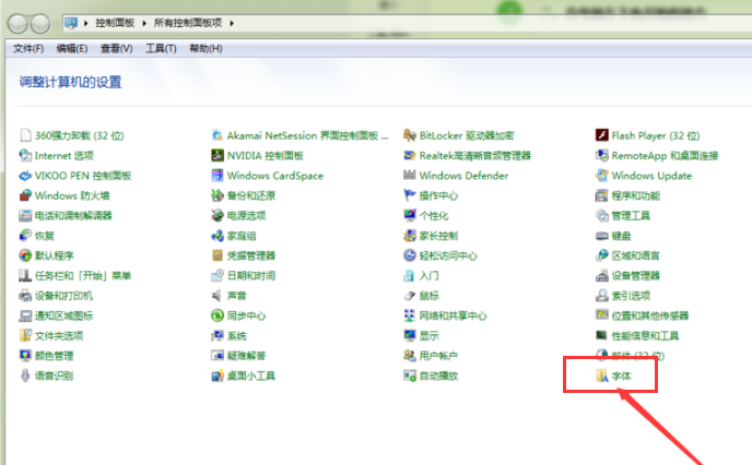 安裝字體到電腦