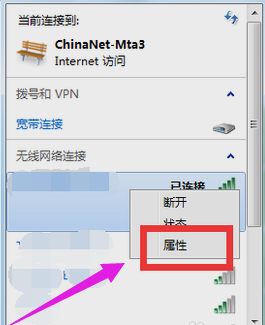 筆記本連接wifi