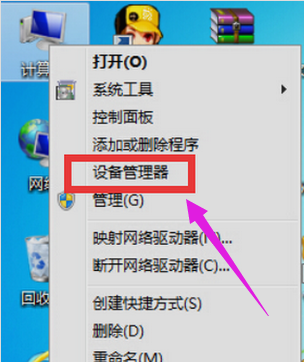 筆記本連接wifi