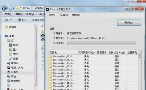 修復工具 修復工具