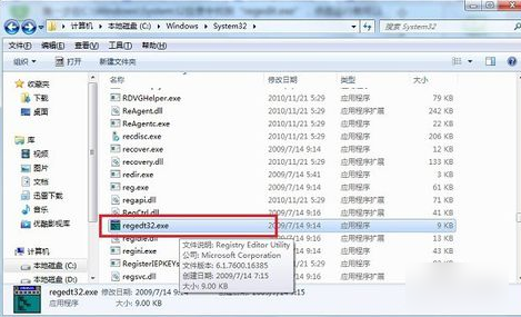 怎么打開注冊表