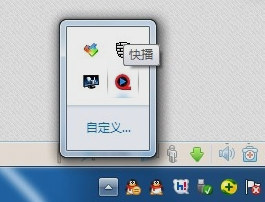 桌面右下角的圖標