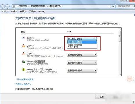 桌面右下角的圖標