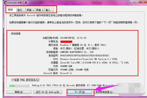 查看主板型號 查看主板型號
