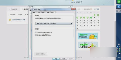 麥克風設置 麥克風設置