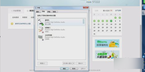 麥克風設置 麥克風設置