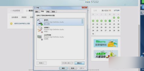 麥克風沒聲音 麥克風沒聲音