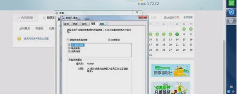 麥克風設置 麥克風設置