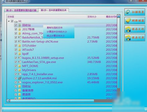 移動硬盤參數錯誤