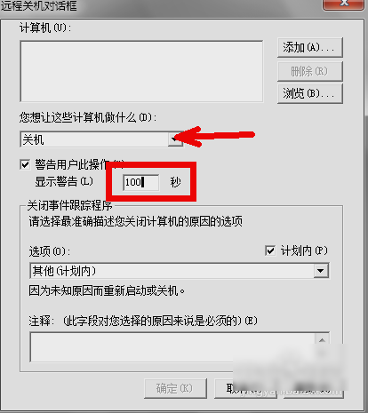 用運行命令設置定時關機 用運行命令設置定時關機