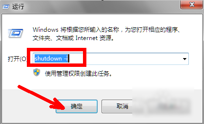 用運行命令設置定時關機 用運行命令設置定時關機