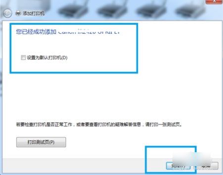 連接打印機 連接打印機