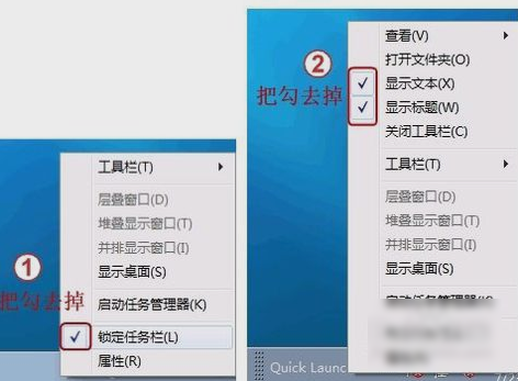 顯示快速啟動欄 顯示快速啟動欄