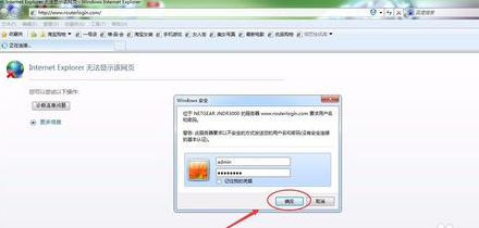 設置netgear路由器