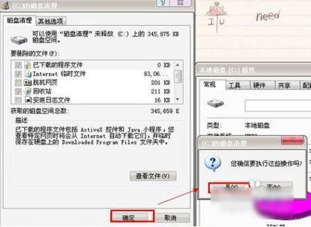 清理c盤 清理c盤