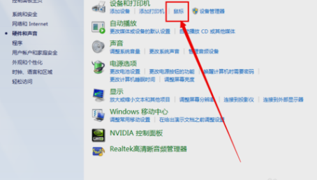 筆記本觸摸板無法使用