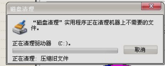 清理磁盤空間 清理磁盤空間