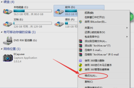 格式化電腦磁盤