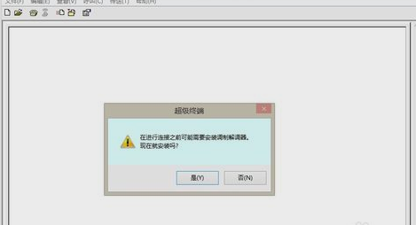win7添加超級終端
