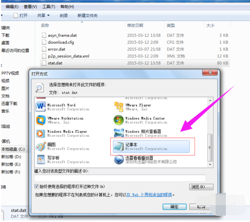 打開文件 打開文件