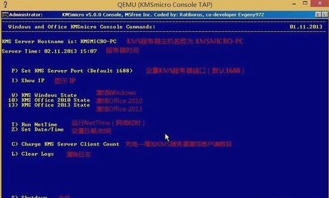 kms激活工具 kms激活工具
