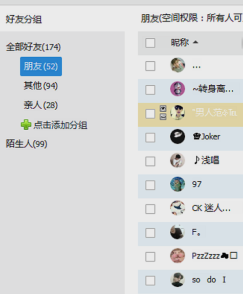 找回被刪掉的QQ好友 找回被刪掉的QQ好友
