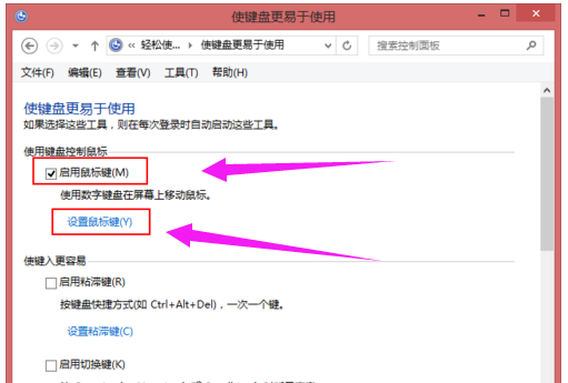 控制鼠標 控制鼠標