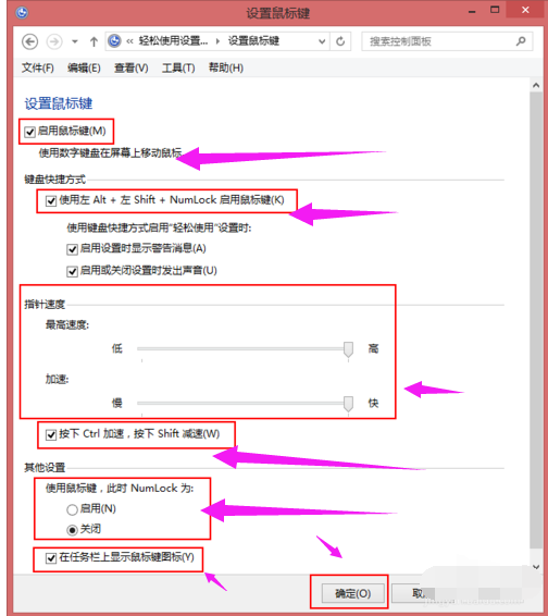 鍵盤控制鼠標 鍵盤控制鼠標