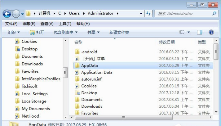 Appdata文件 Appdata文件