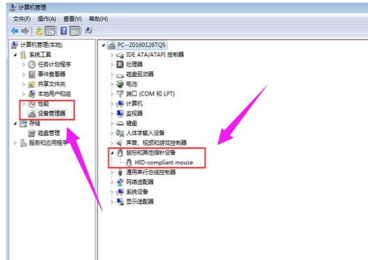 修復鼠標 修復鼠標