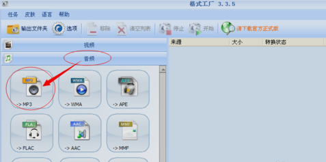 文件轉換格式 文件轉換格式