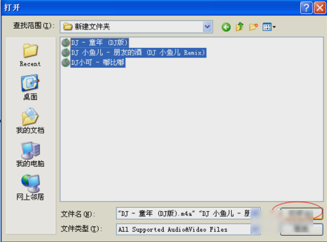 轉換成MP3格式 轉換成MP3格式