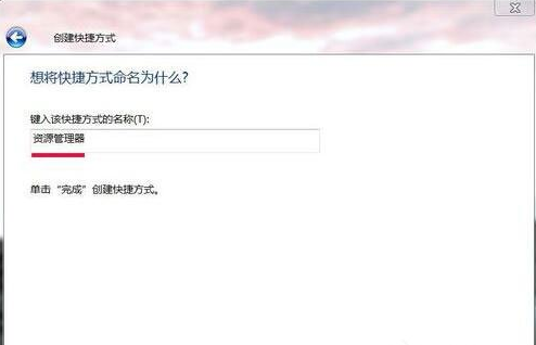 資源管理器打不開