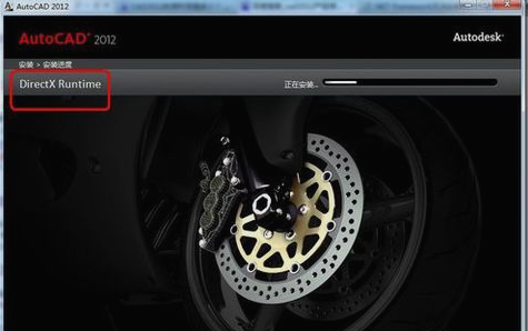 cad2012安裝失敗