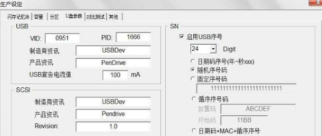 修復工具 修復工具