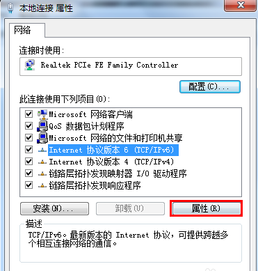 win7默認網關不可用