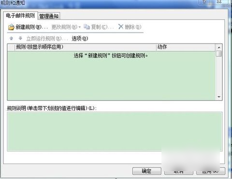 outlook自動回復 outlook自動回復