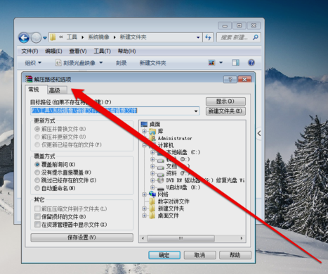 打開ISO映像文件