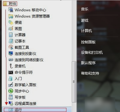 win7關閉80端口