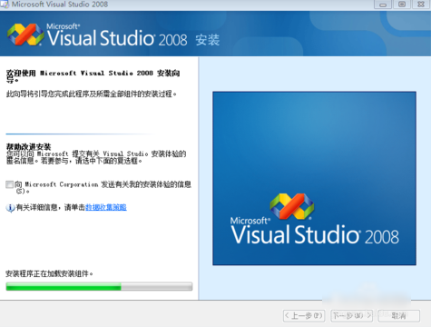 vs2008安裝教程