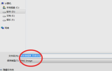 保存網頁為圖片