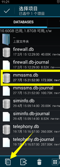 短信刪除了怎么恢復